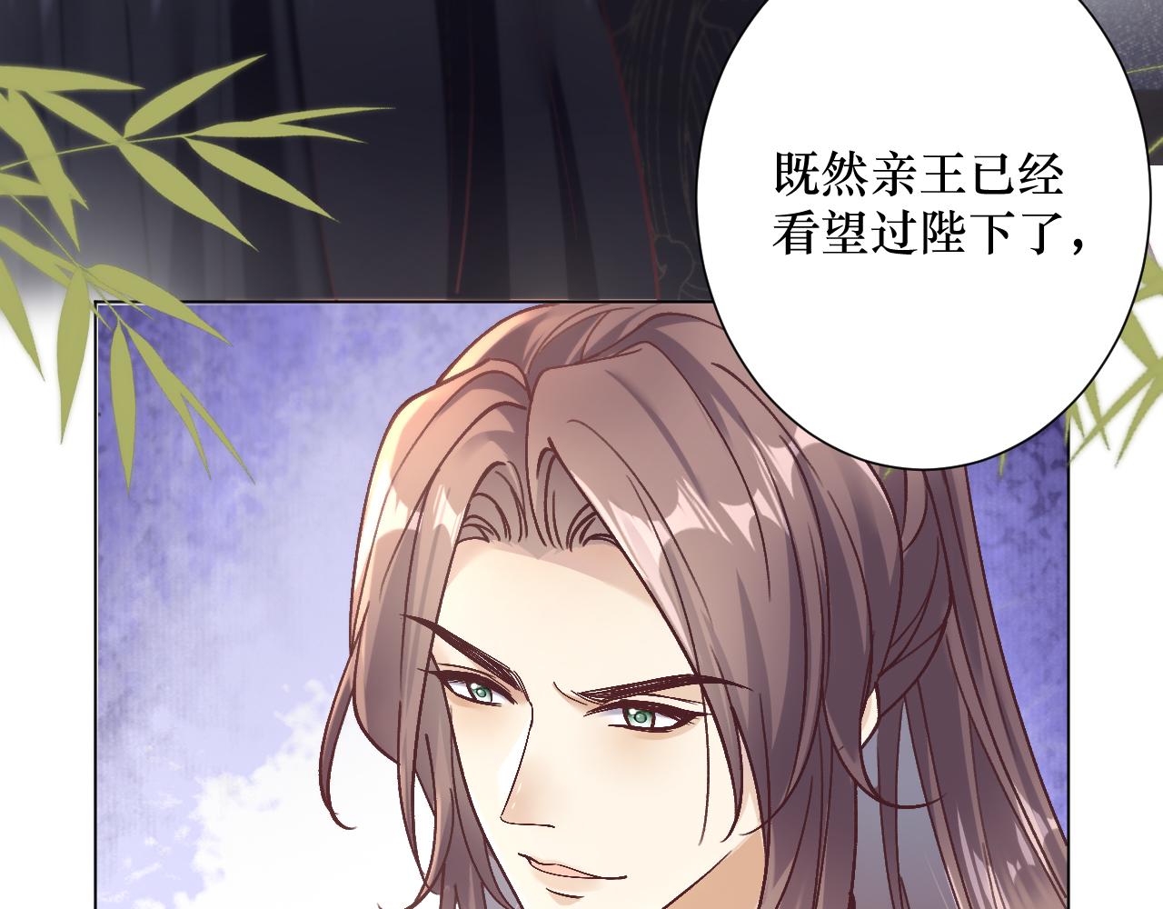 黑化王妃超难哄 - 07 做朕的义女(2/2) - 2