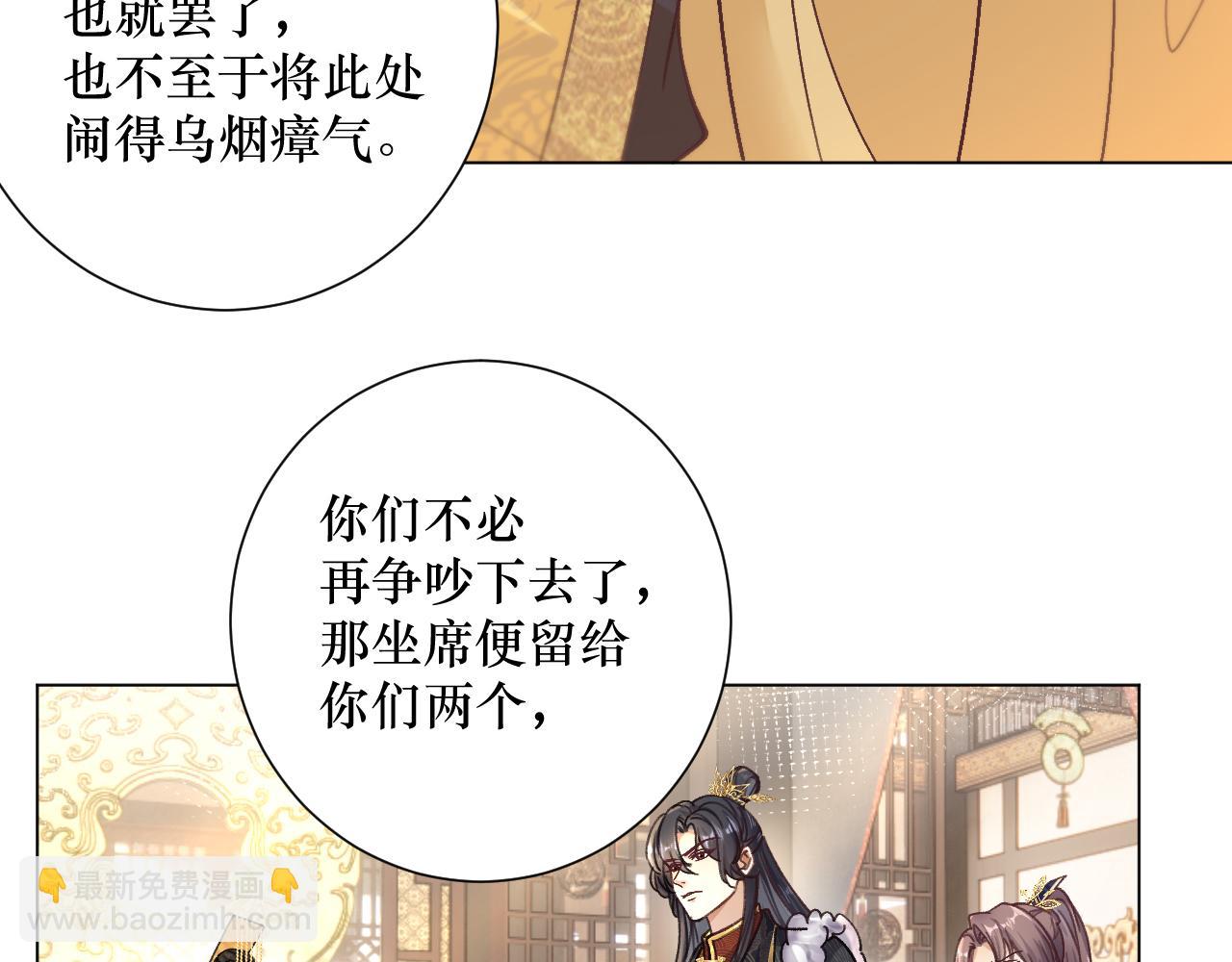 黑化王妃超难哄 - 07 做朕的义女(2/2) - 1