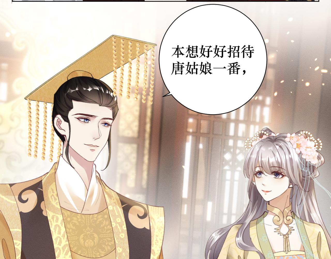 黑化王妃超难哄 - 07 做朕的义女(2/2) - 5