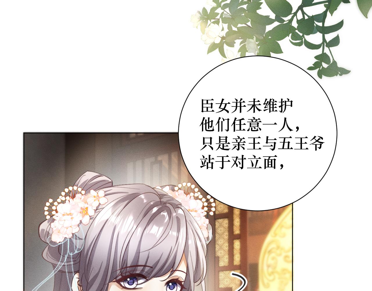 黑化王妃超难哄 - 07 做朕的义女(2/2) - 3