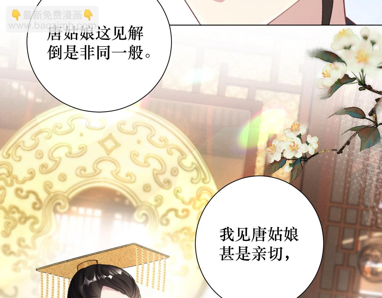 黑化王妃超难哄 - 07 做朕的义女(2/2) - 6