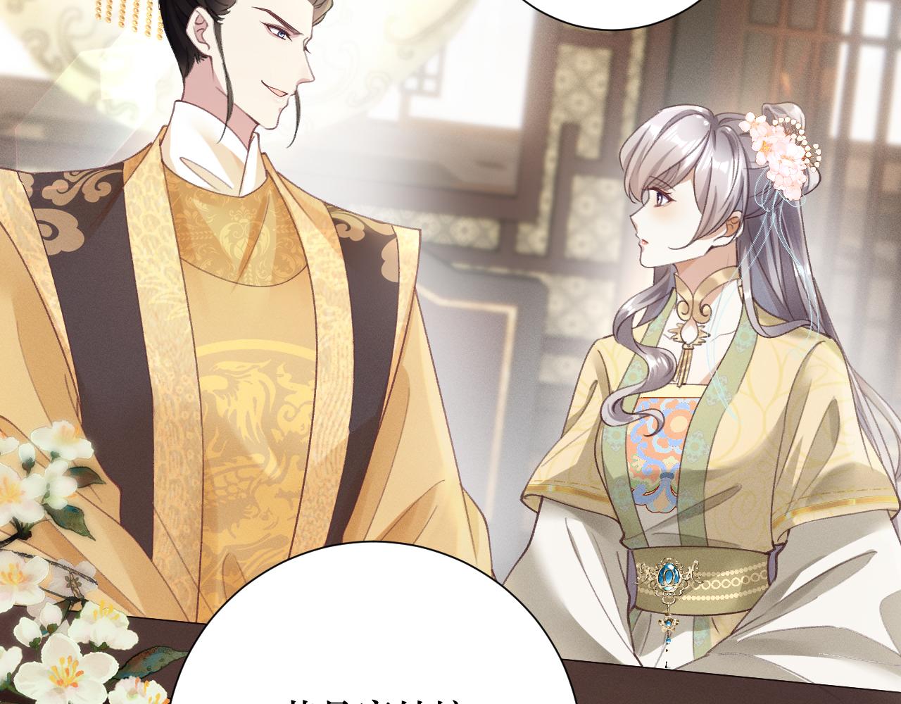 黑化王妃超难哄 - 07 做朕的义女(2/2) - 7