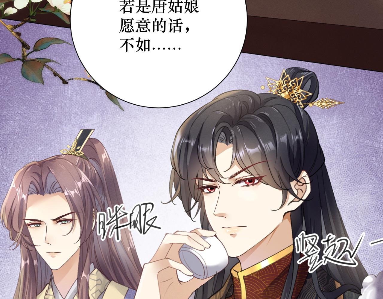 黑化王妃超难哄 - 07 做朕的义女(2/2) - 1