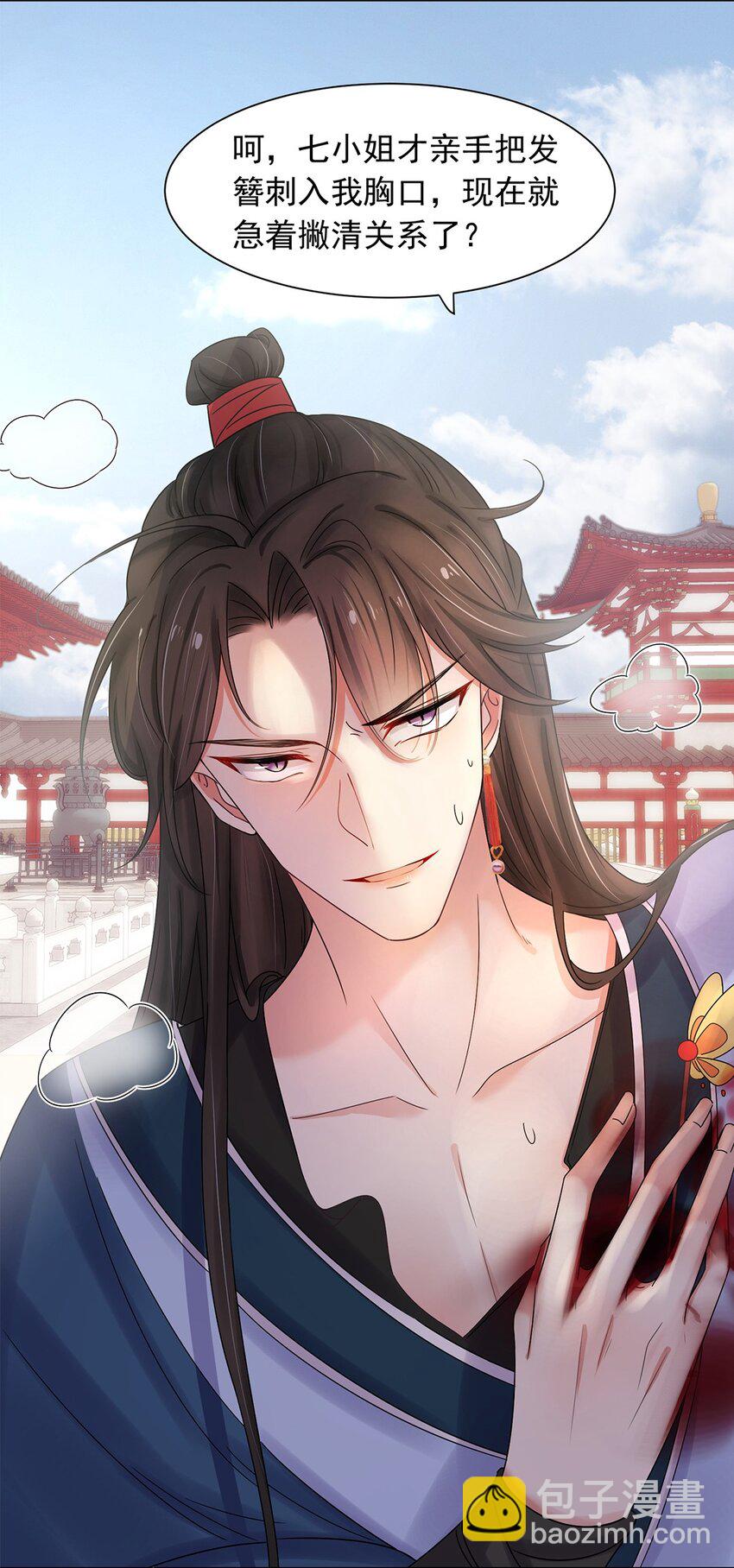 001 第一话 穿成恶毒女配？(1/2)-第2话