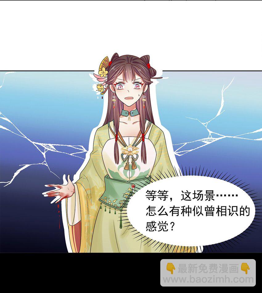 001 第一话 穿成恶毒女配？(1/2)-第2话