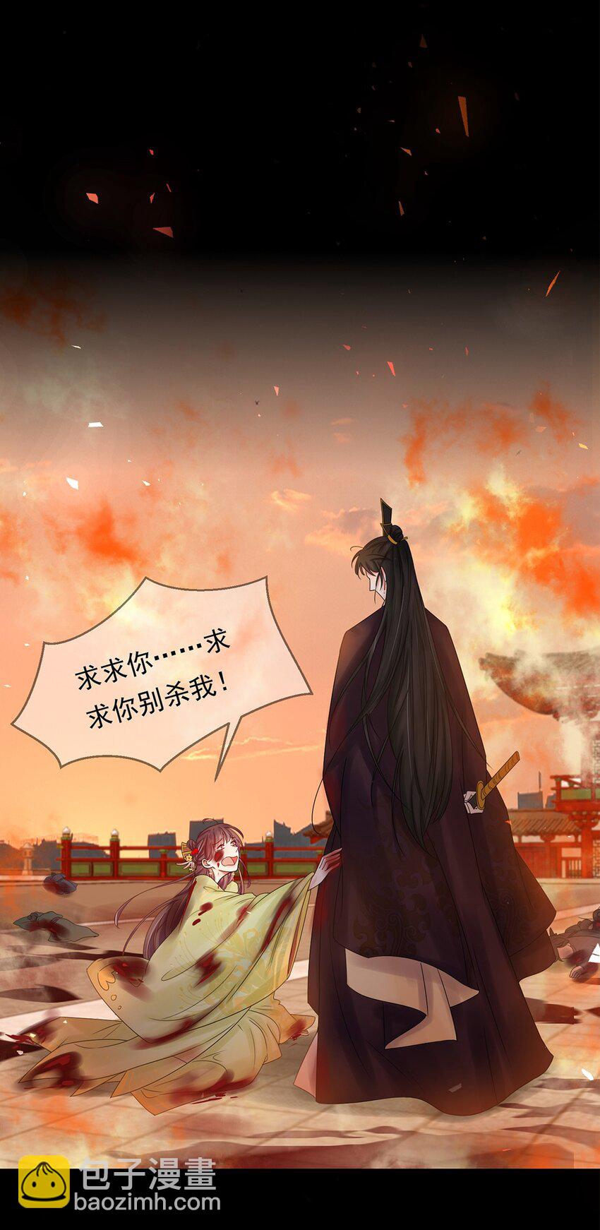 001 第一话 穿成恶毒女配？(1/2)-第2话