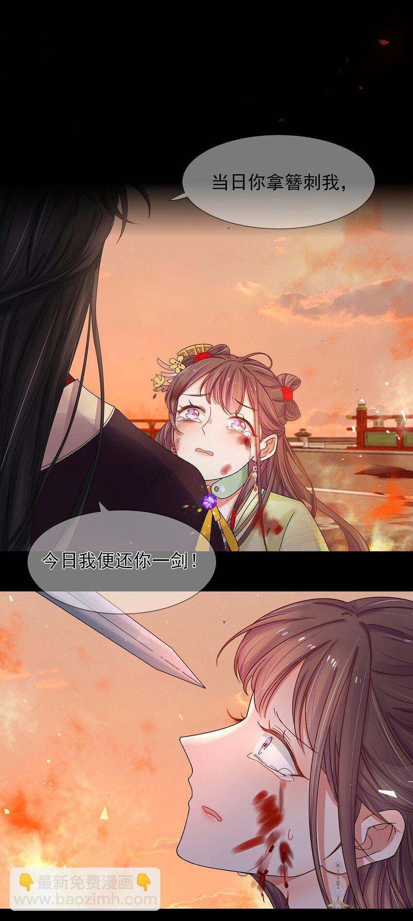 001 第一话 穿成恶毒女配？(1/2)-第2话