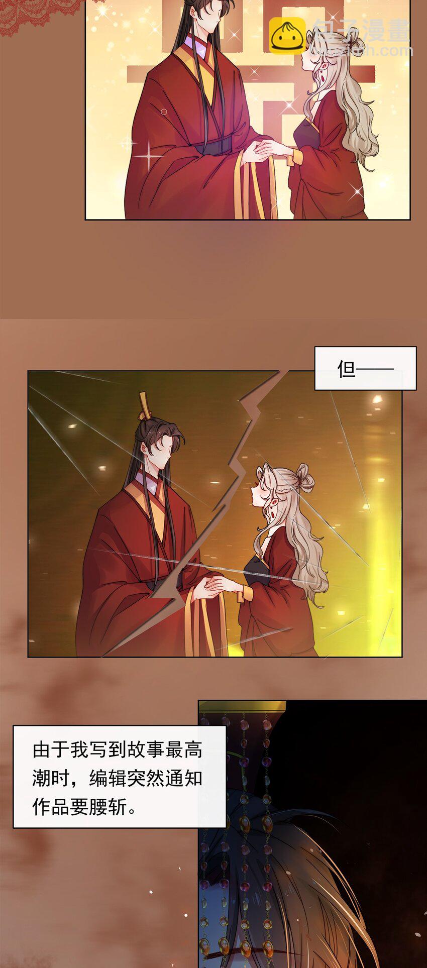 001 第一话 穿成恶毒女配？(1/2)-第2话