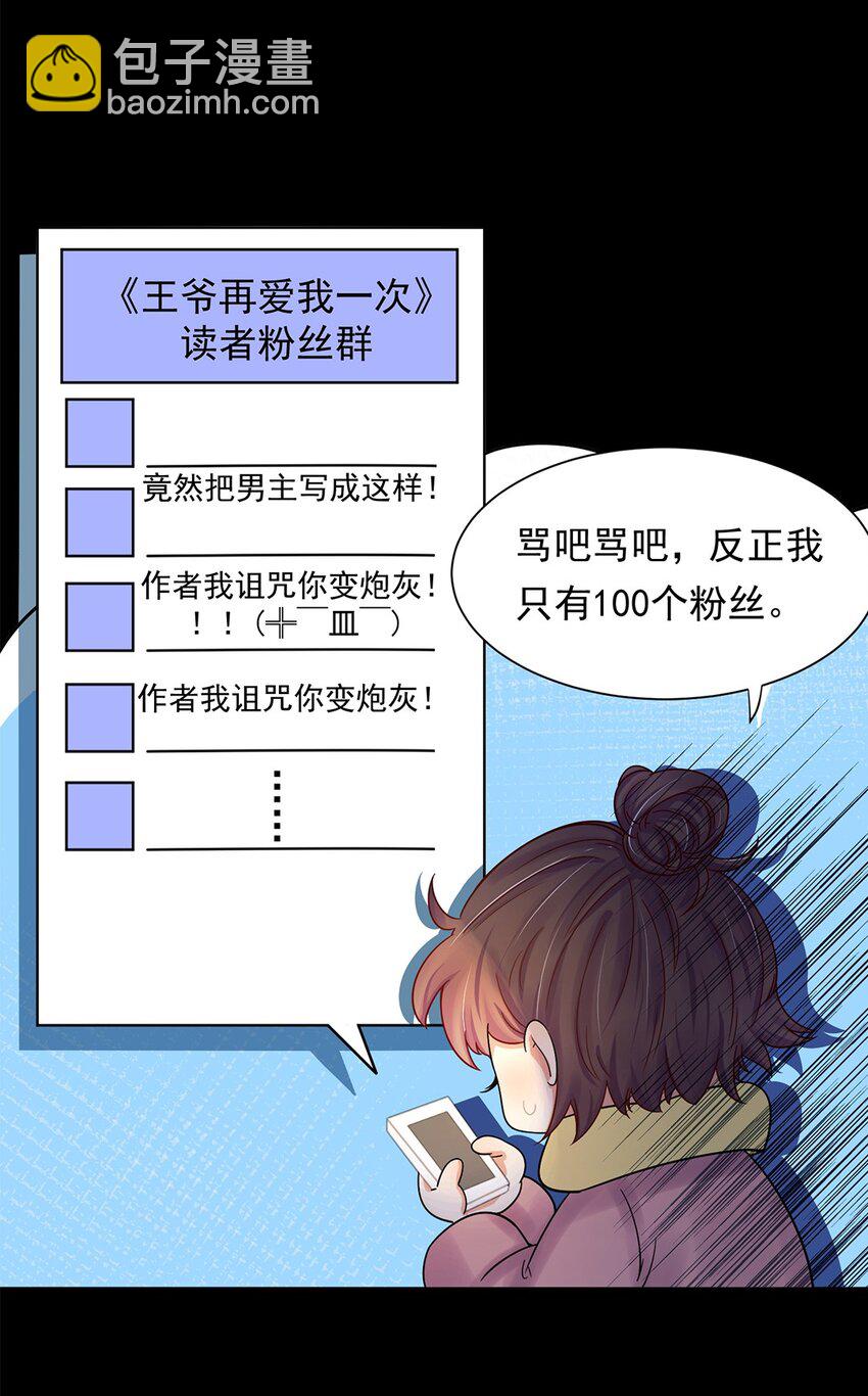 001 第一话 穿成恶毒女配？(1/2)-第2话