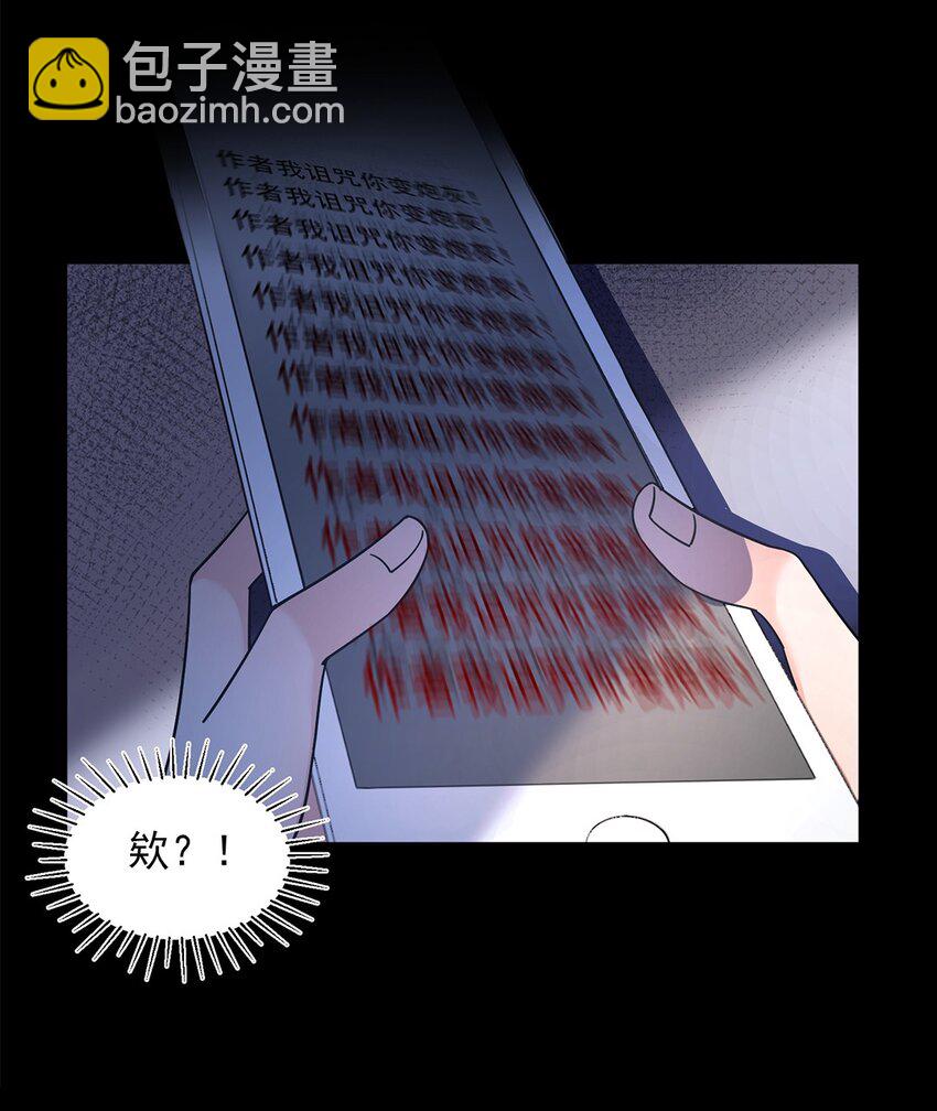 001 第一话 穿成恶毒女配？(1/2)-第2话