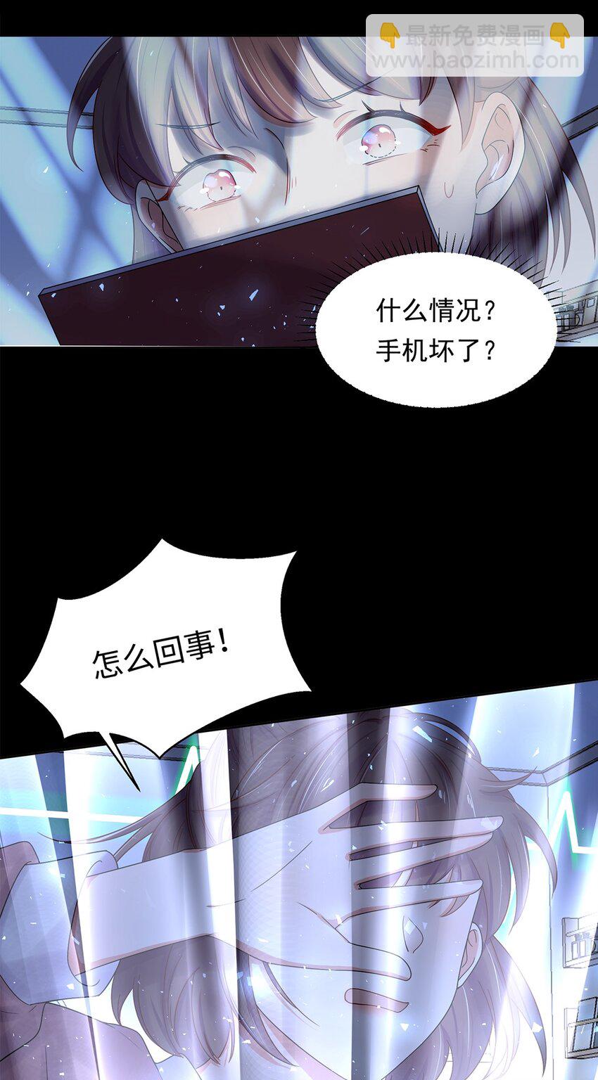 001 第一话 穿成恶毒女配？(1/2)-第2话