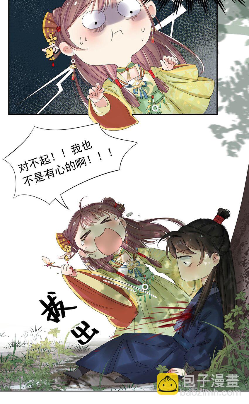 001 第一话 穿成恶毒女配？(1/2)-第2话