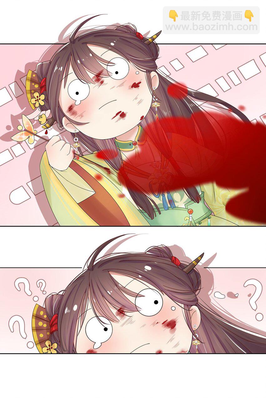 001 第一话 穿成恶毒女配？(1/2)-第2话