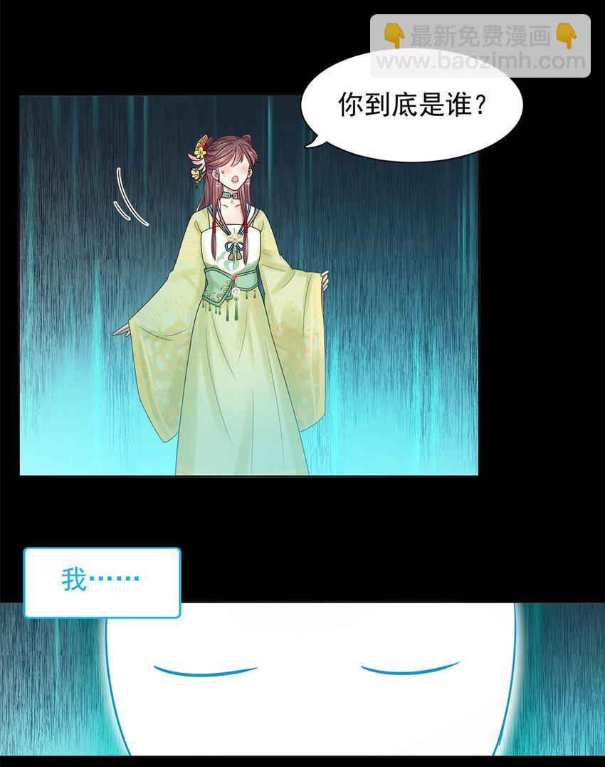 001 第一话 穿成恶毒女配？(1/2)-第2话