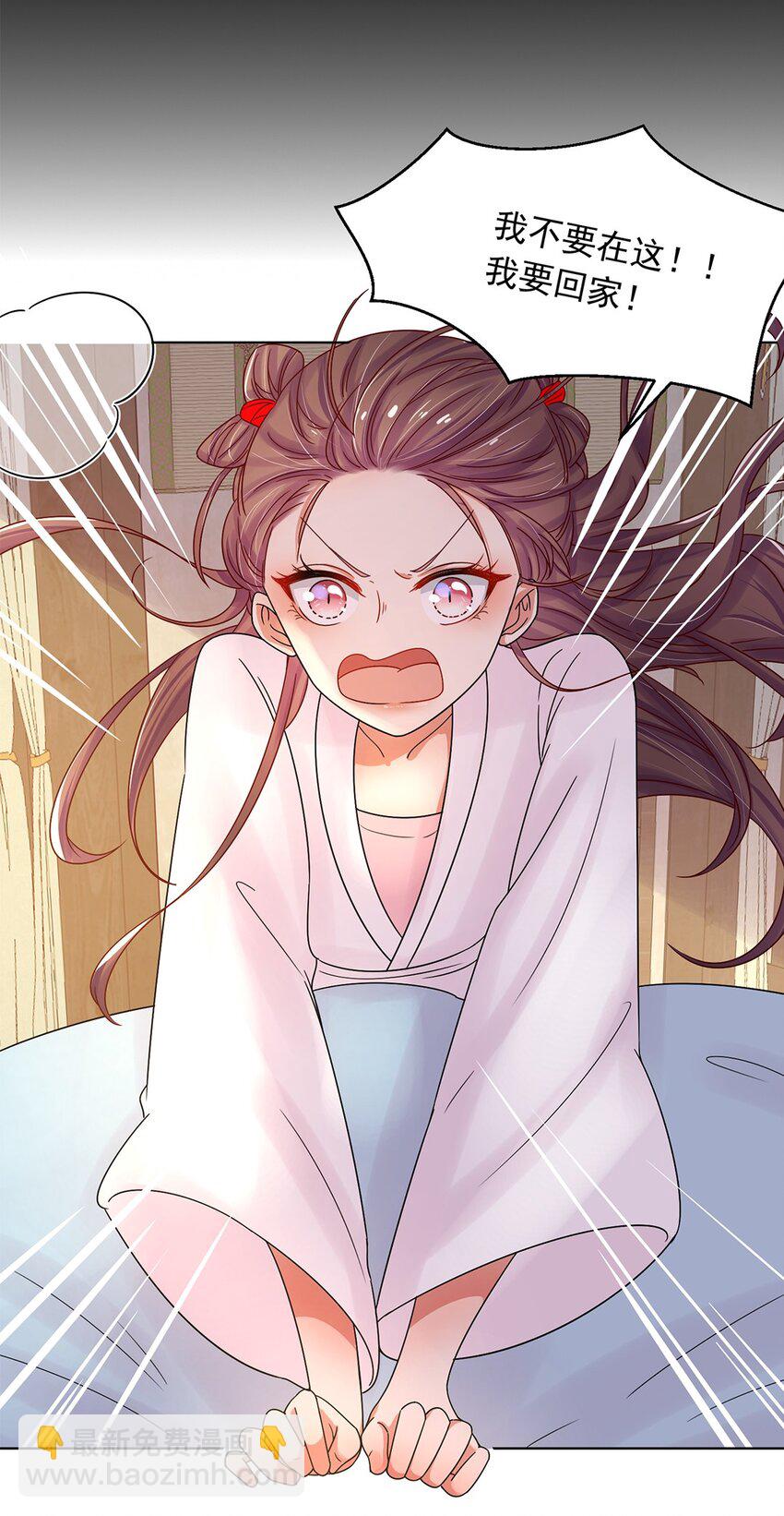 001 第一话 穿成恶毒女配？(1/2)-第2话