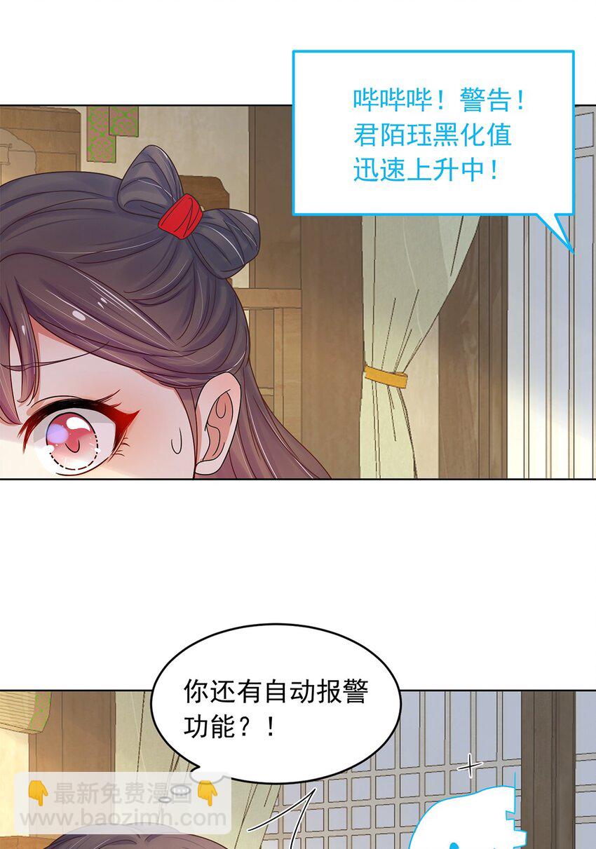 001 第一话 穿成恶毒女配？(1/2)-第2话