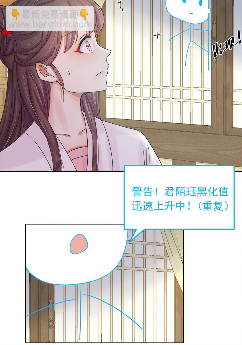 001 第一话 穿成恶毒女配？(1/2)-第2话