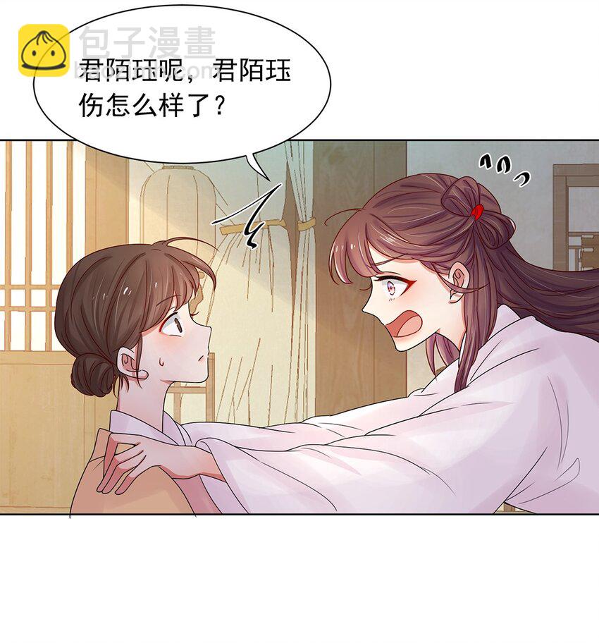 001 第一话 穿成恶毒女配？(1/2)-第2话