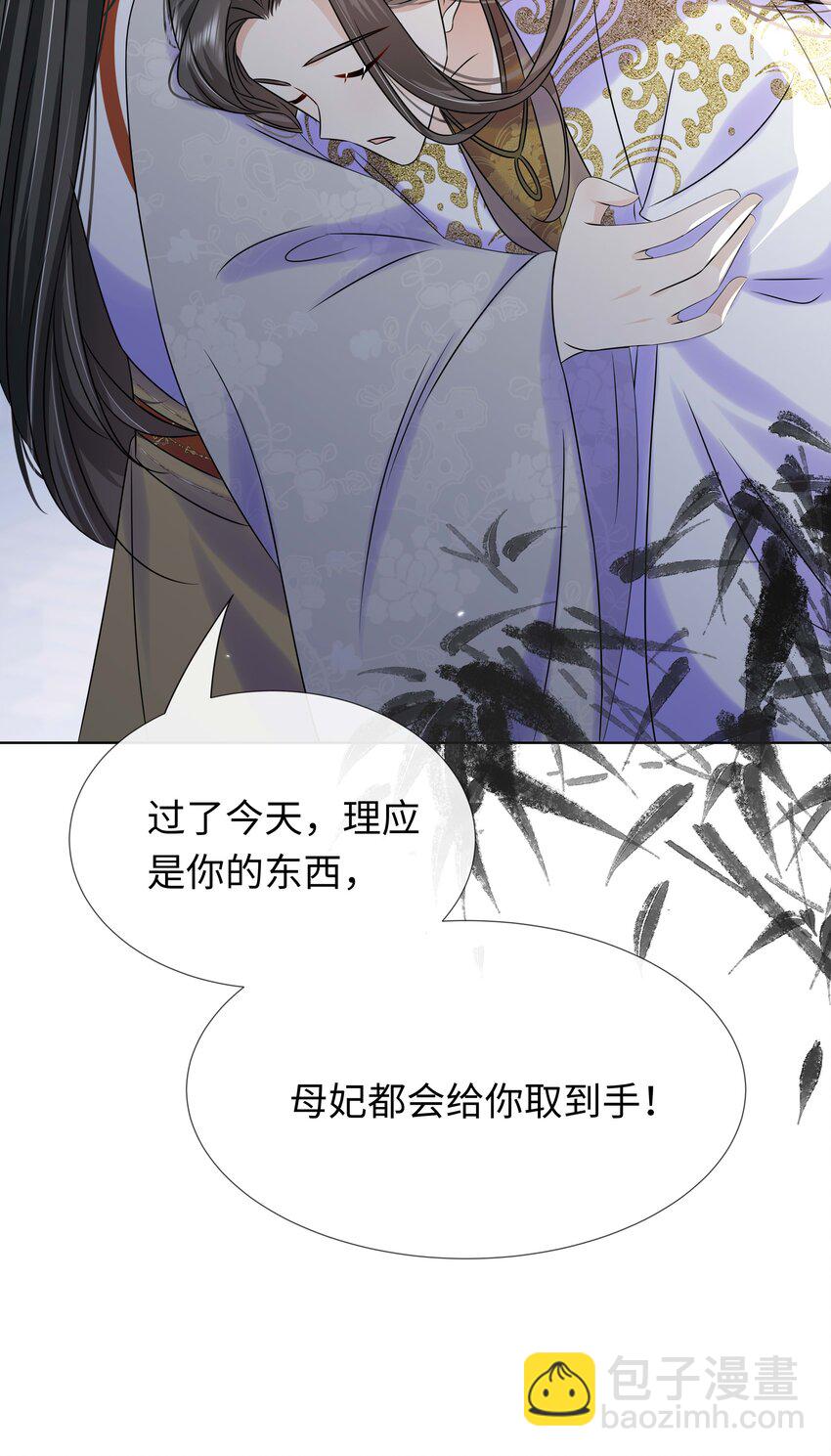 100 第一百话 宫变(1/2)-第102话