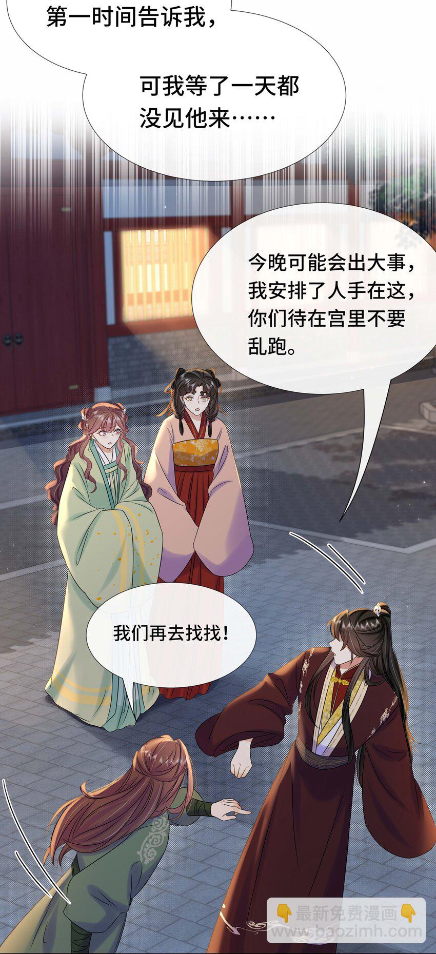 100 第一百话 宫变(1/2)-第102话