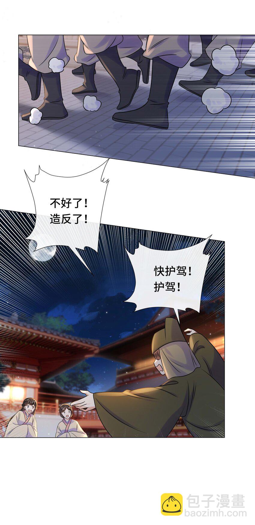 100 第一百话 宫变(1/2)-第102话