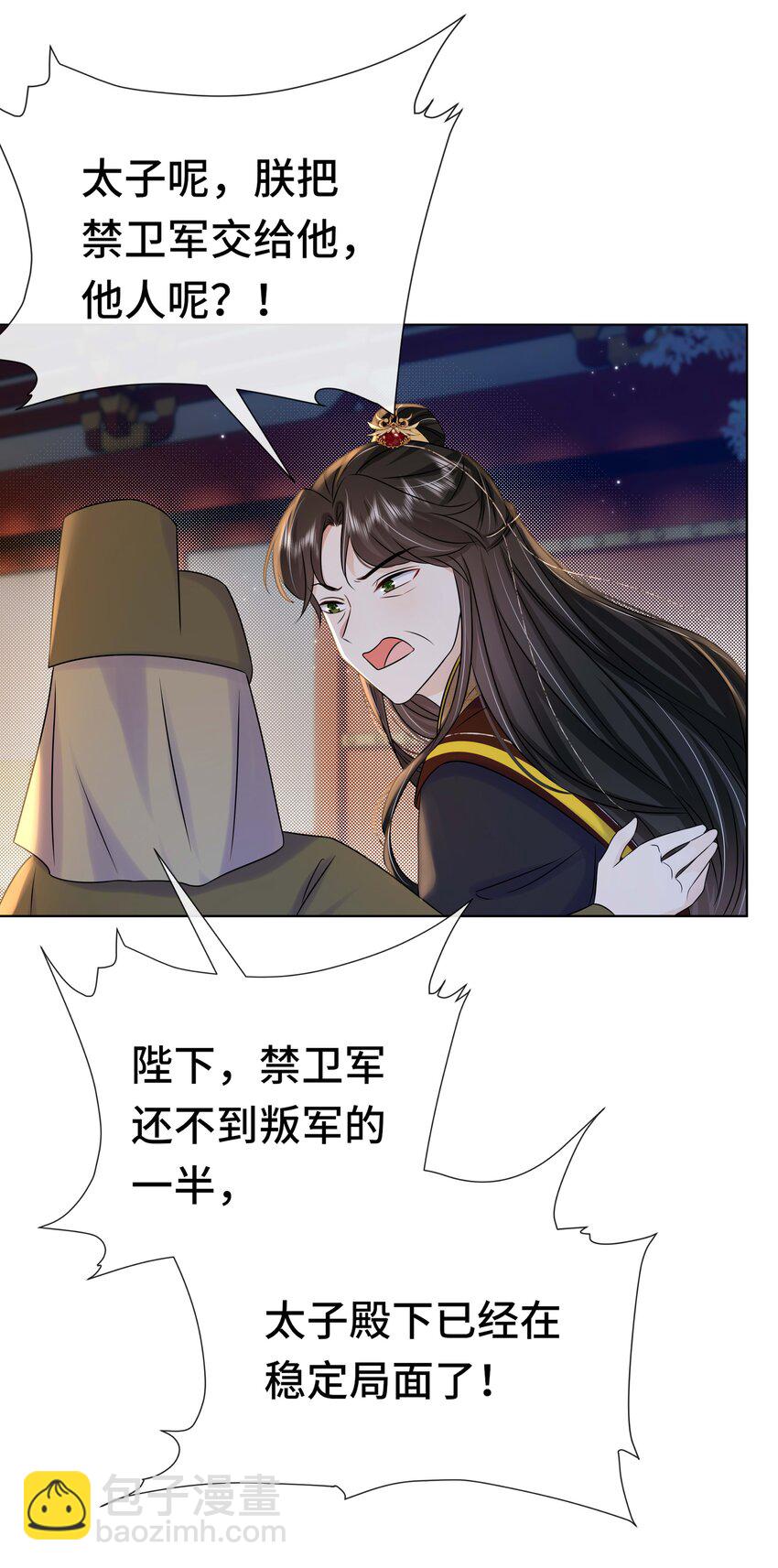 100 第一百话 宫变(1/2)-第102话