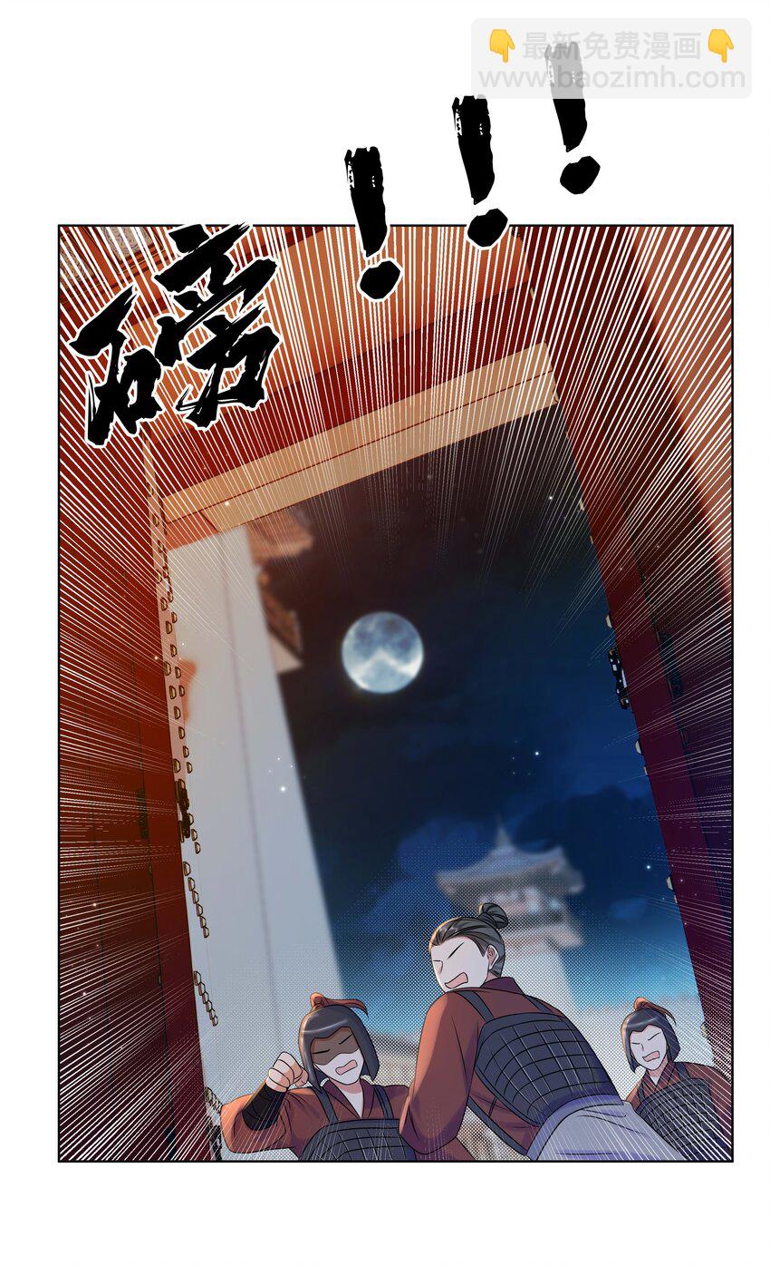 100 第一百话 宫变(1/2)-第102话