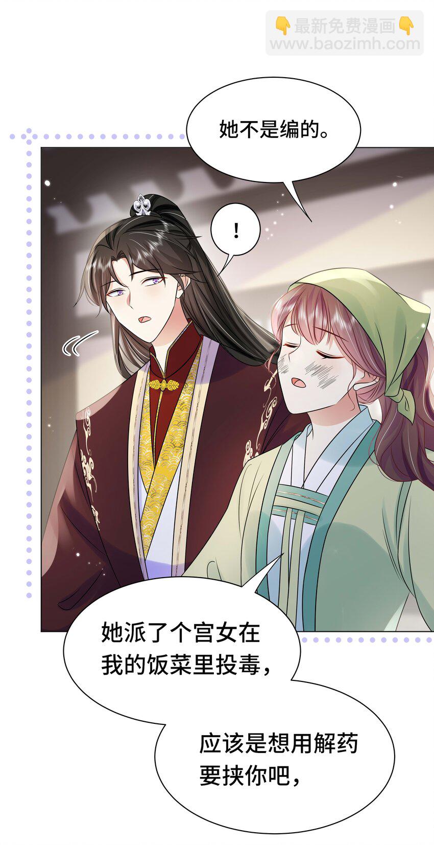 102 真相-第104话