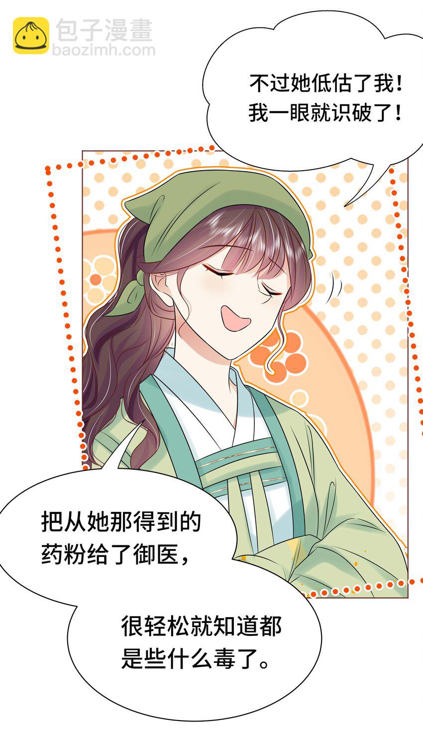 102 真相-第104话