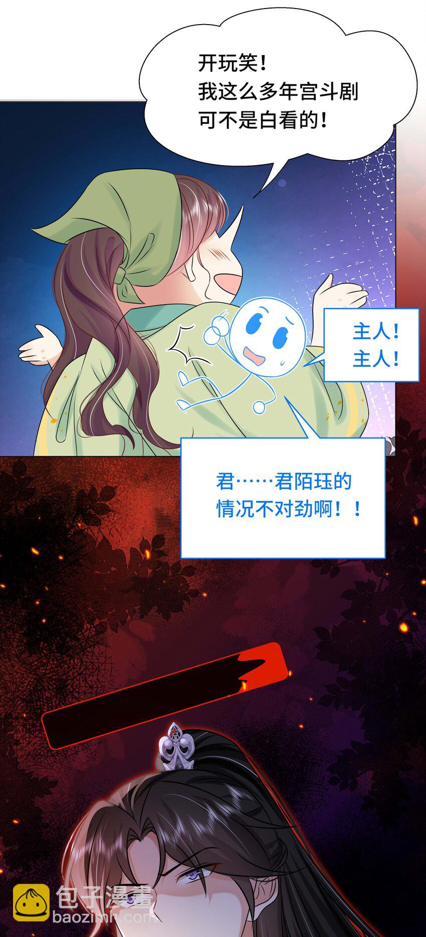 102 真相-第104话