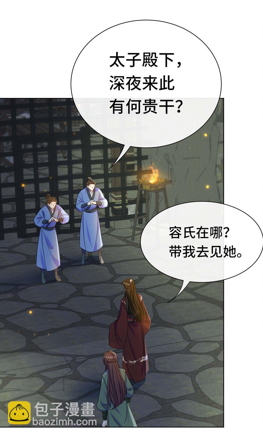 102 真相-第104话