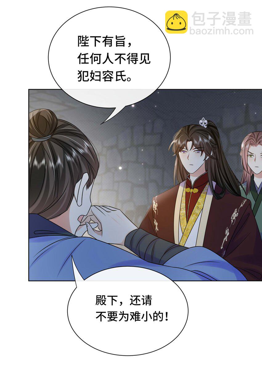 102 真相-第104话