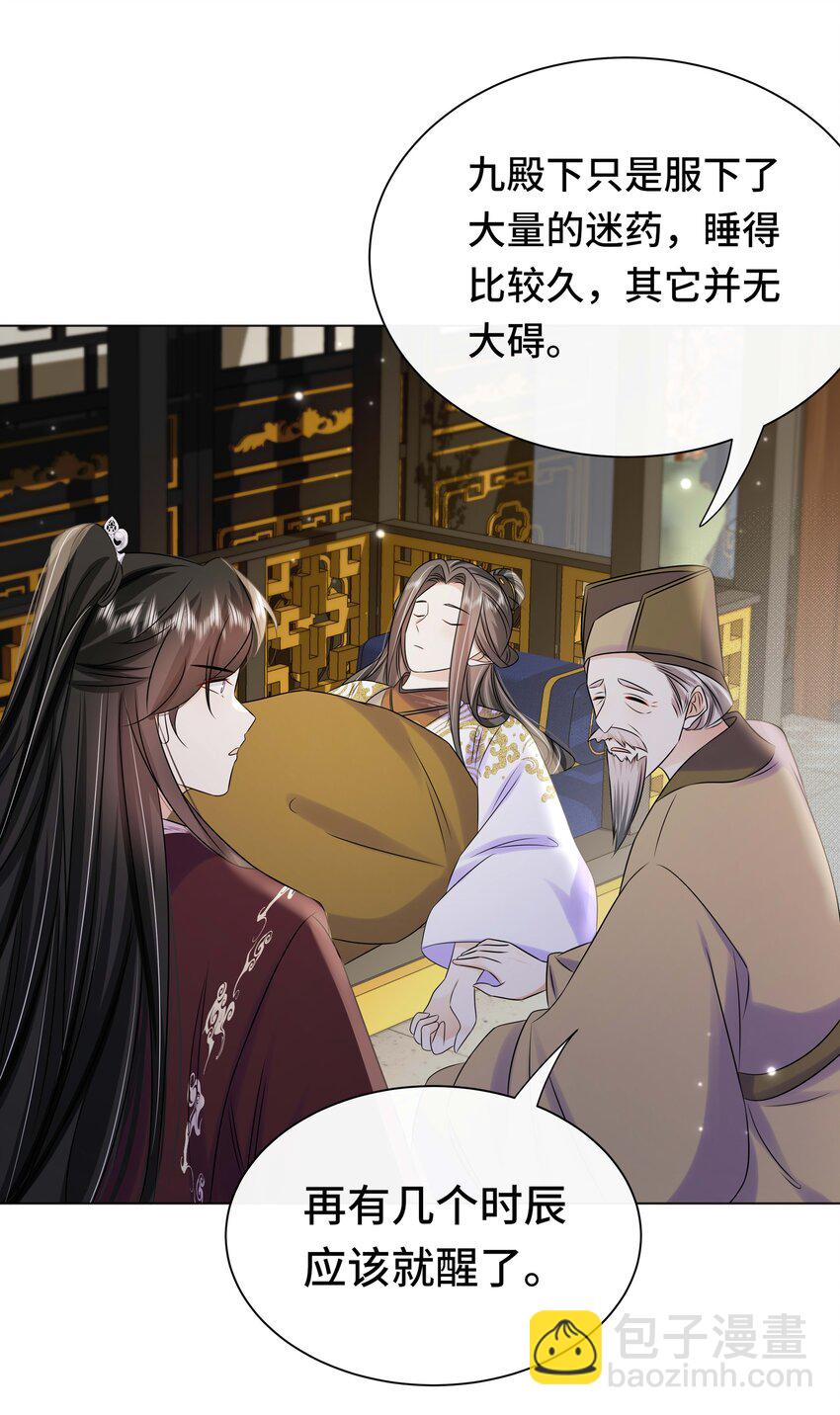 102 真相-第104话