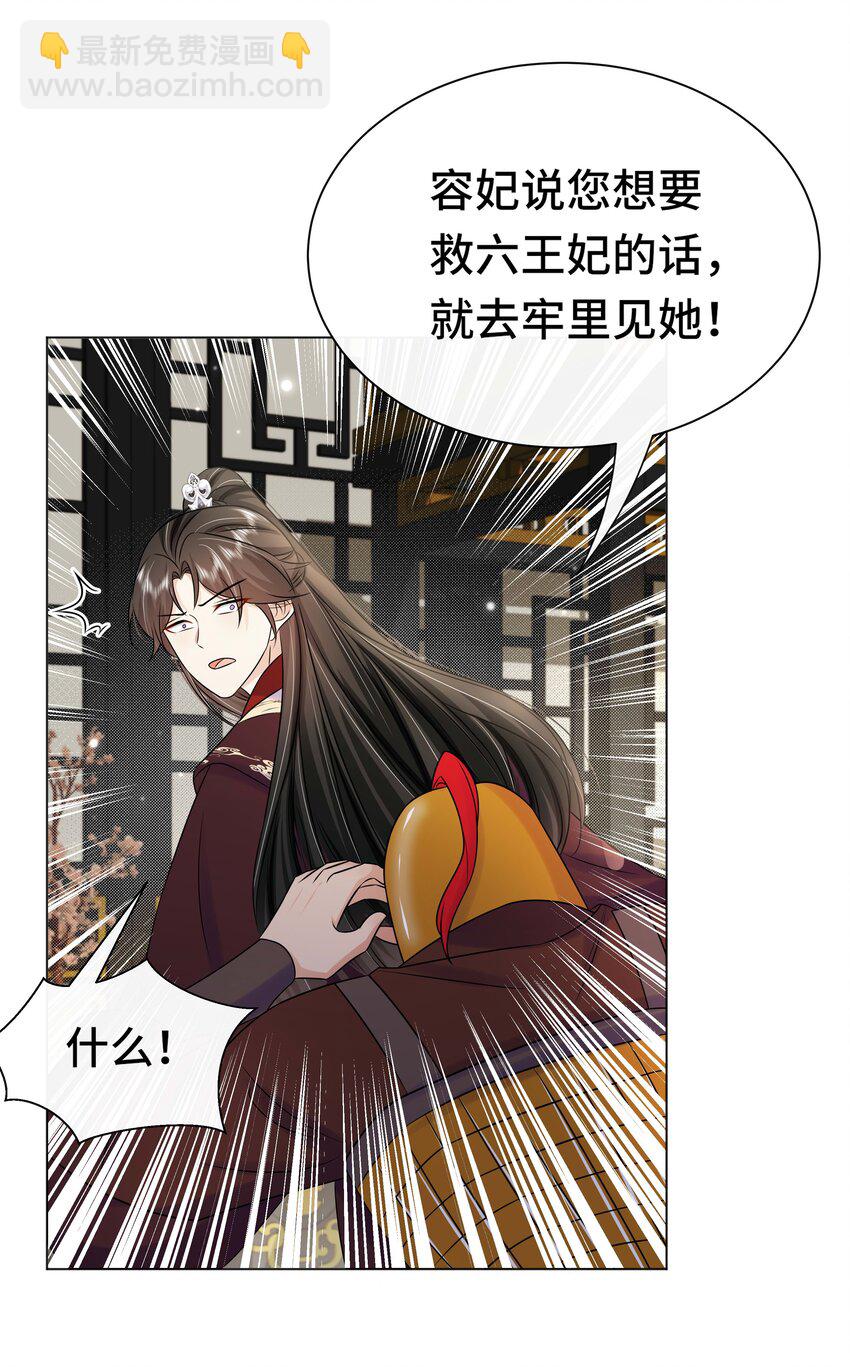 102 真相-第104话