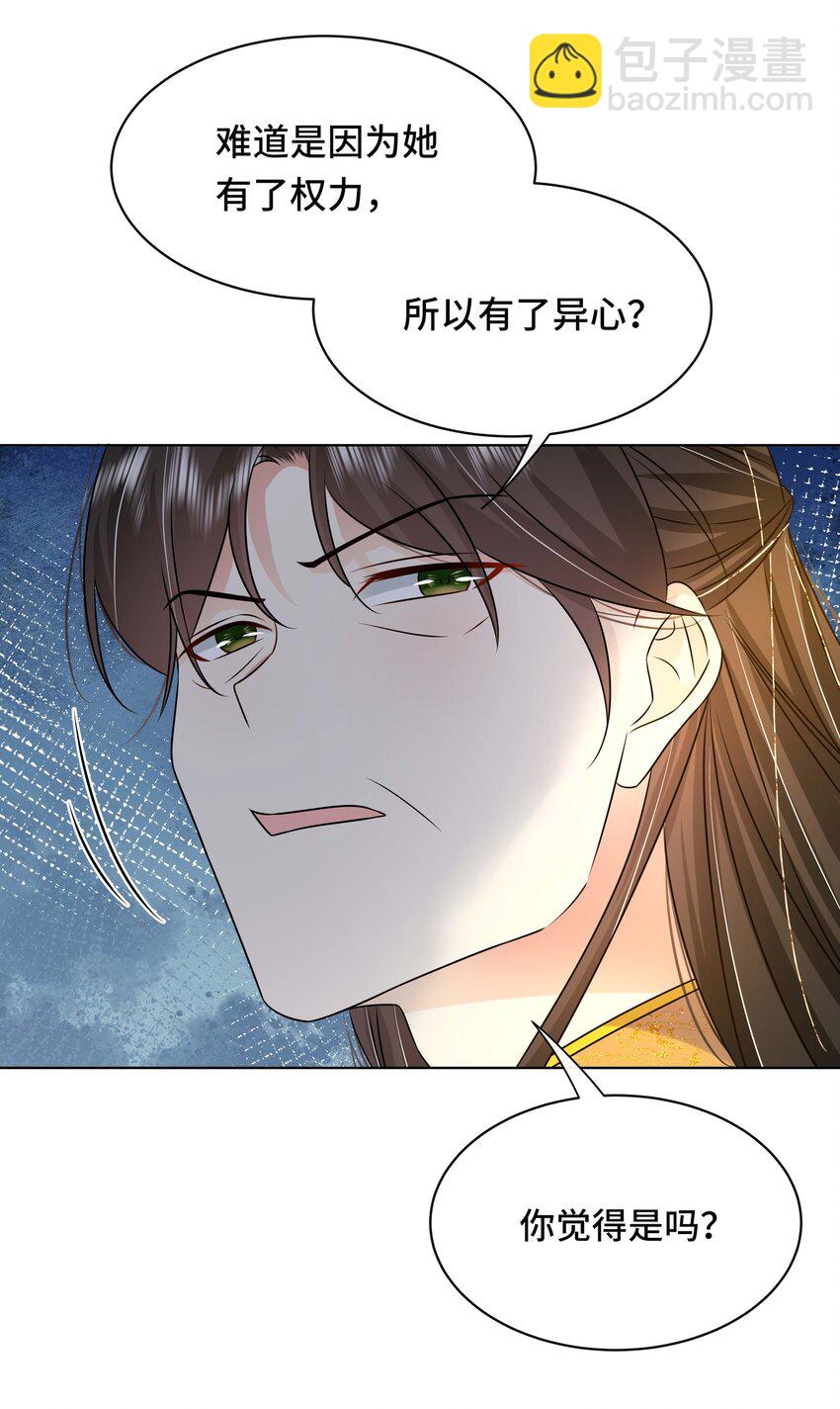 104 好儿子-第106话