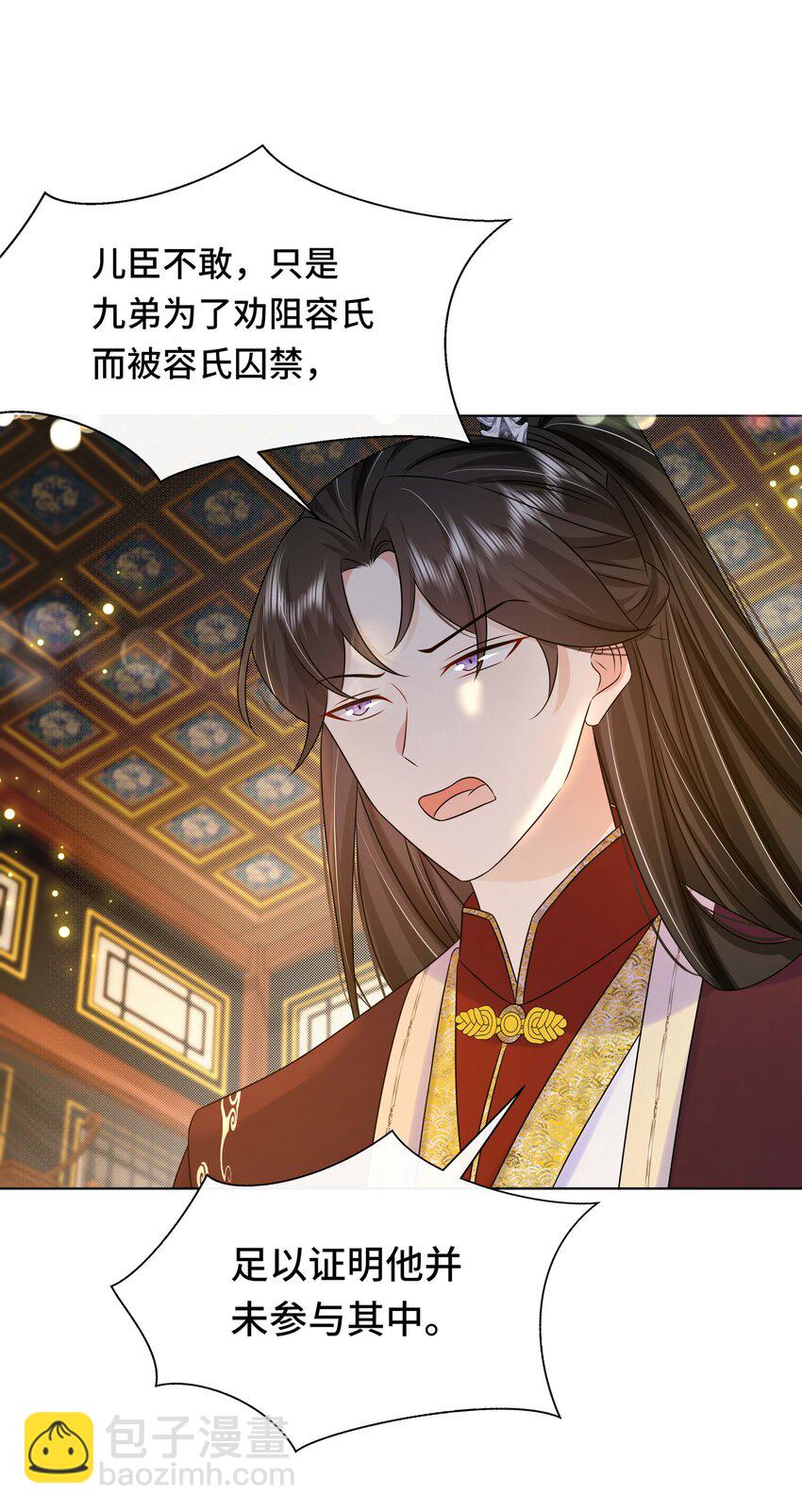 104 好儿子-第106话