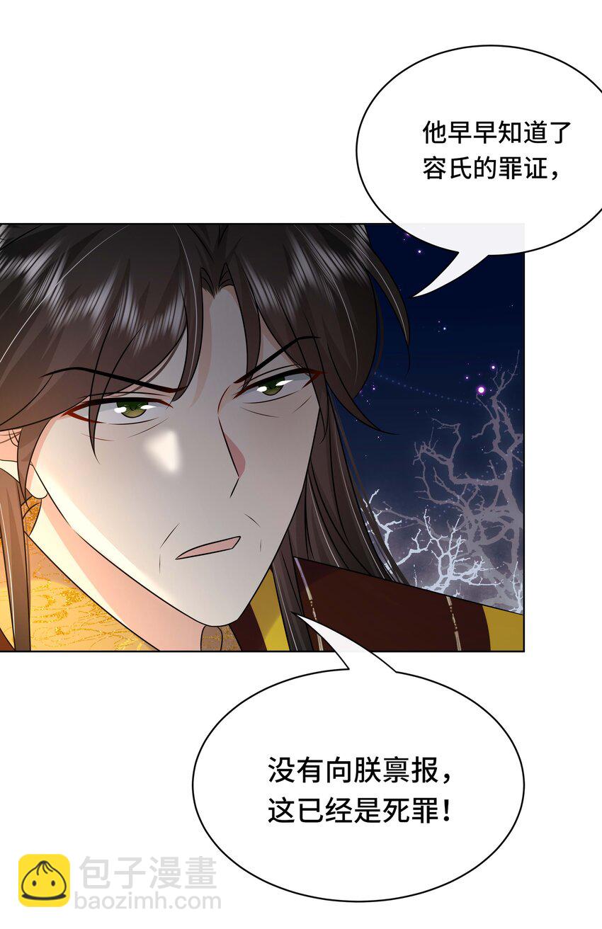 104 好儿子-第106话