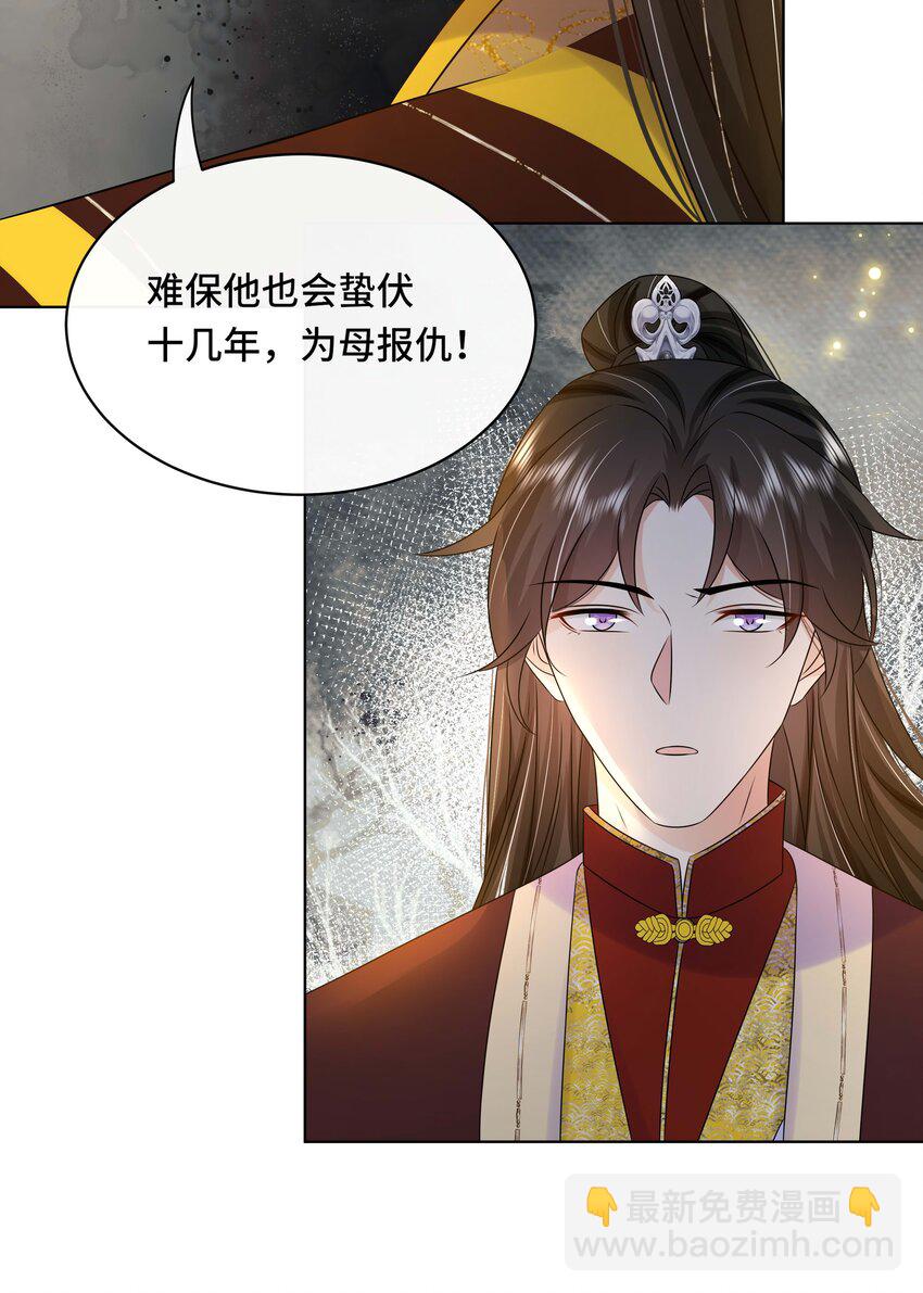 104 好儿子-第106话