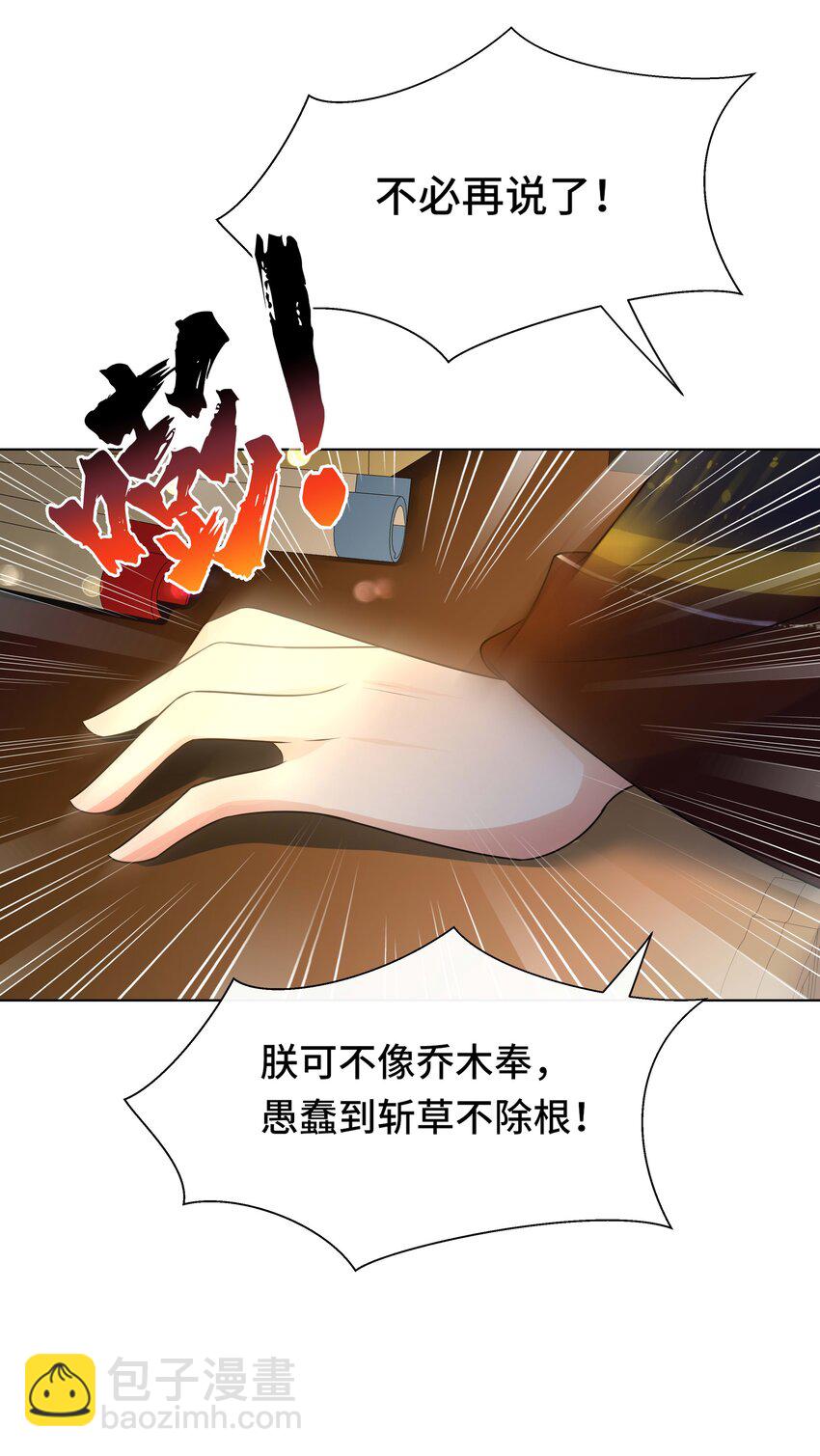 104 好儿子-第106话