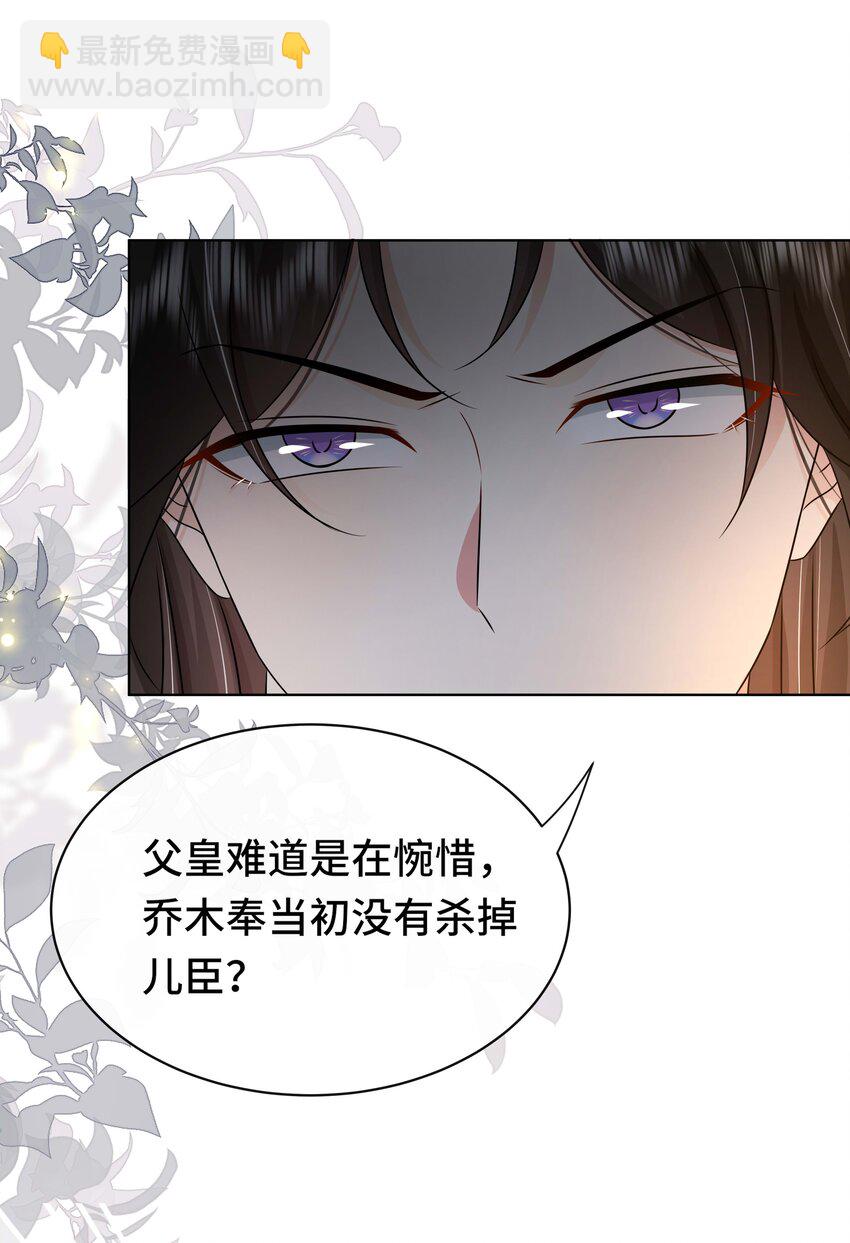 104 好儿子-第106话