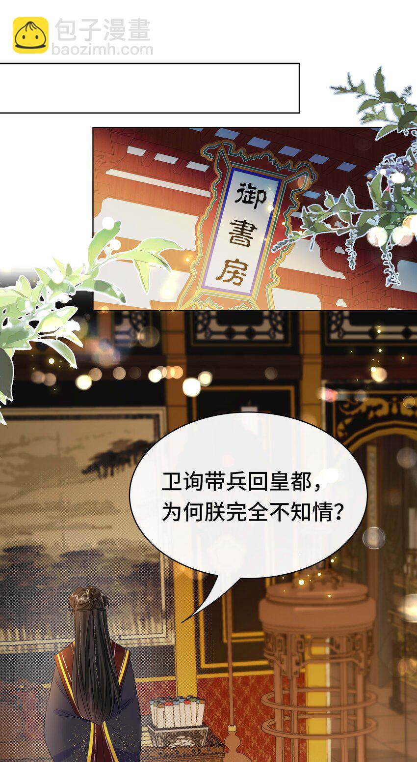 104 好儿子-第106话