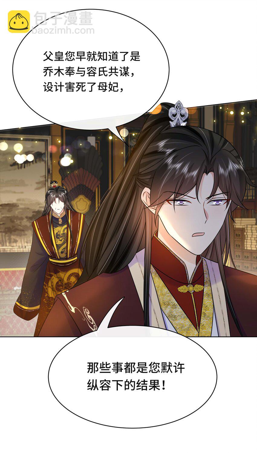 104 好儿子-第106话