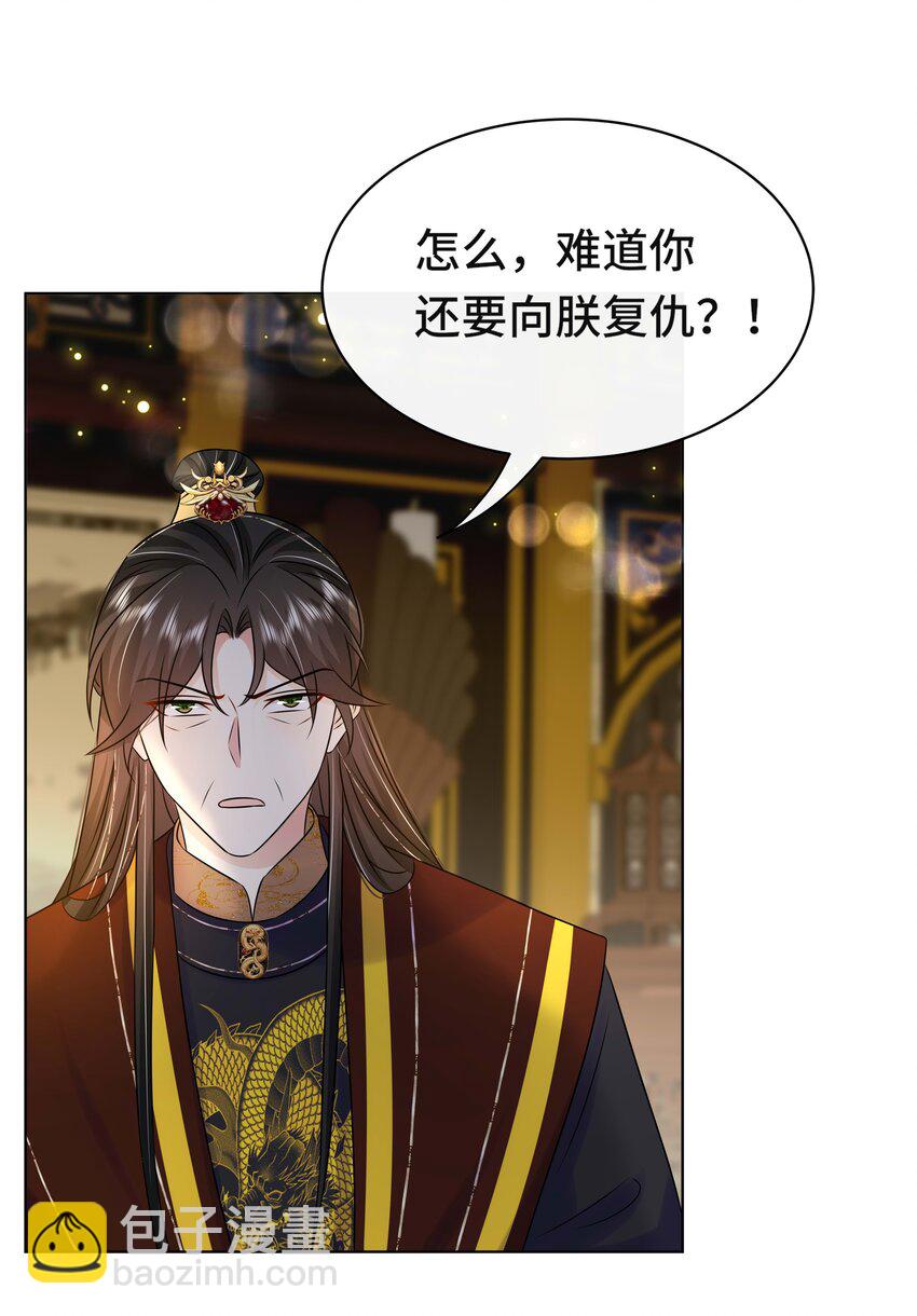 104 好儿子-第106话