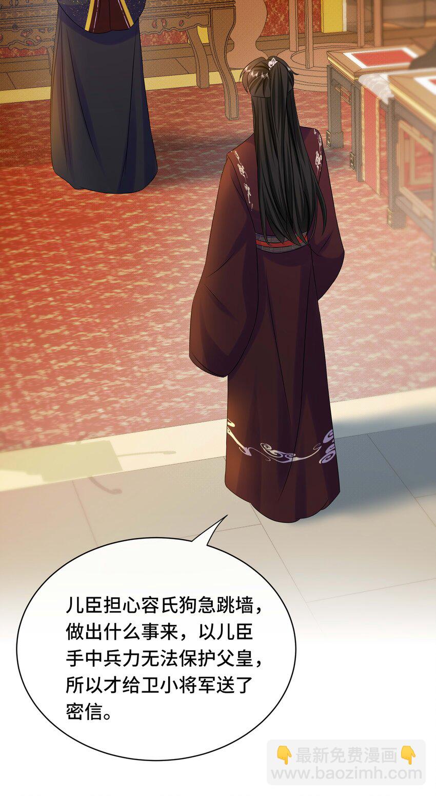 104 好儿子-第106话