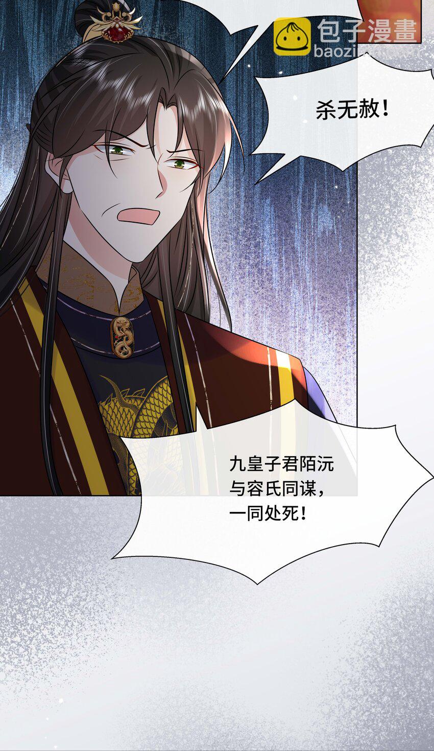 106 惩罚-第108话