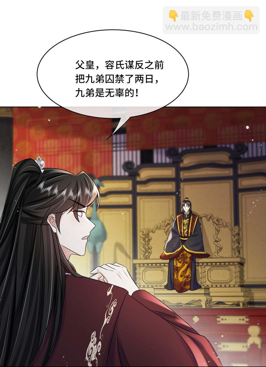 106 惩罚-第108话