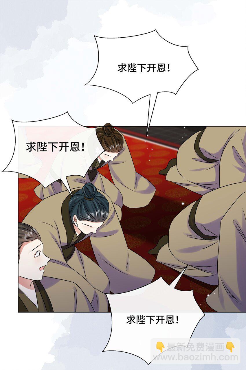 106 惩罚-第108话