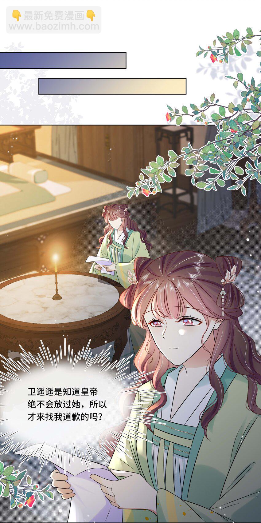 106 惩罚-第108话