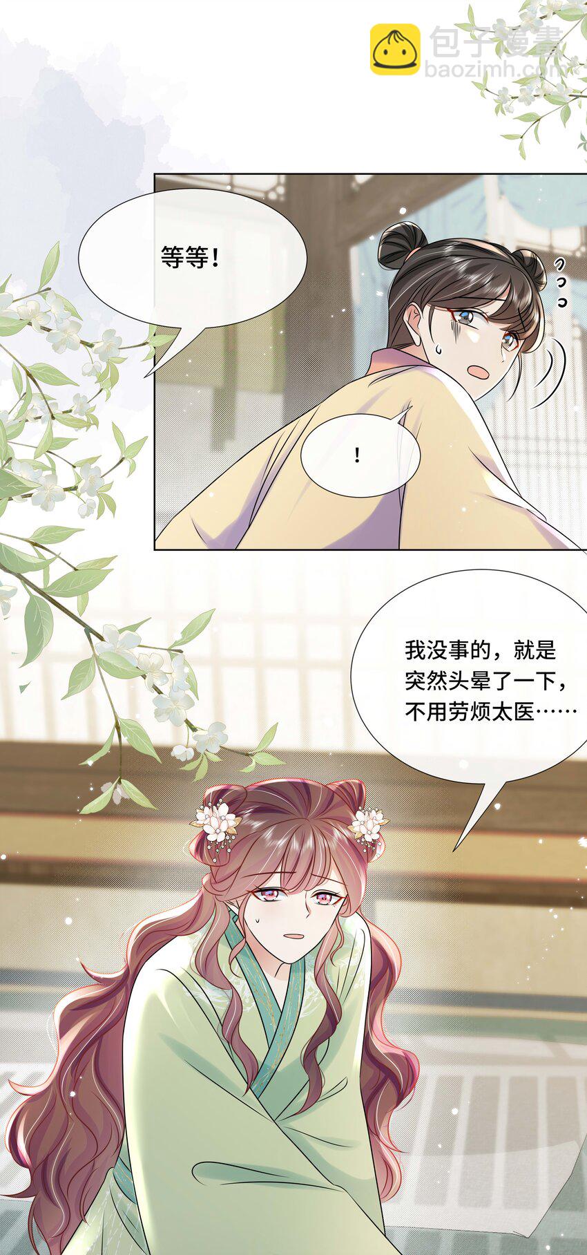 106 惩罚-第108话