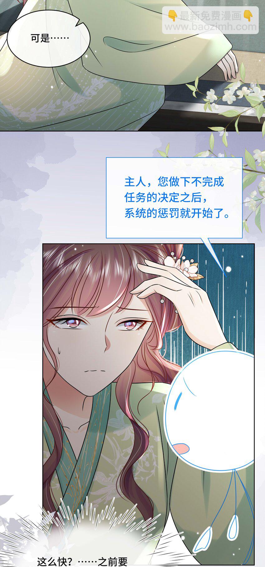 106 惩罚-第108话